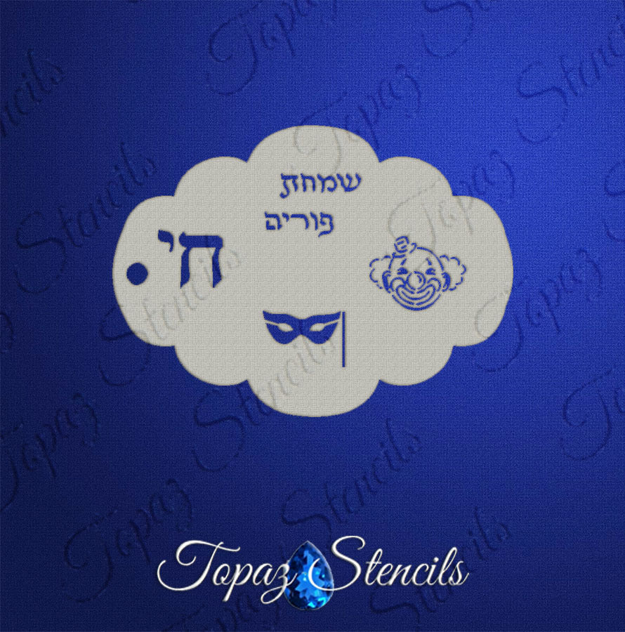 Purim Elements 1 stencil